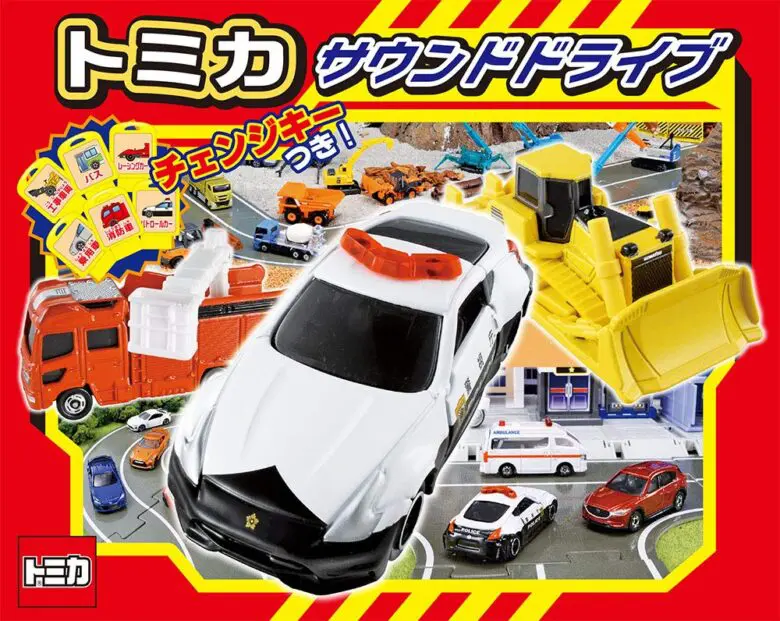 音の出る絵本～トミカ サウンドドライブ | あさママブログ